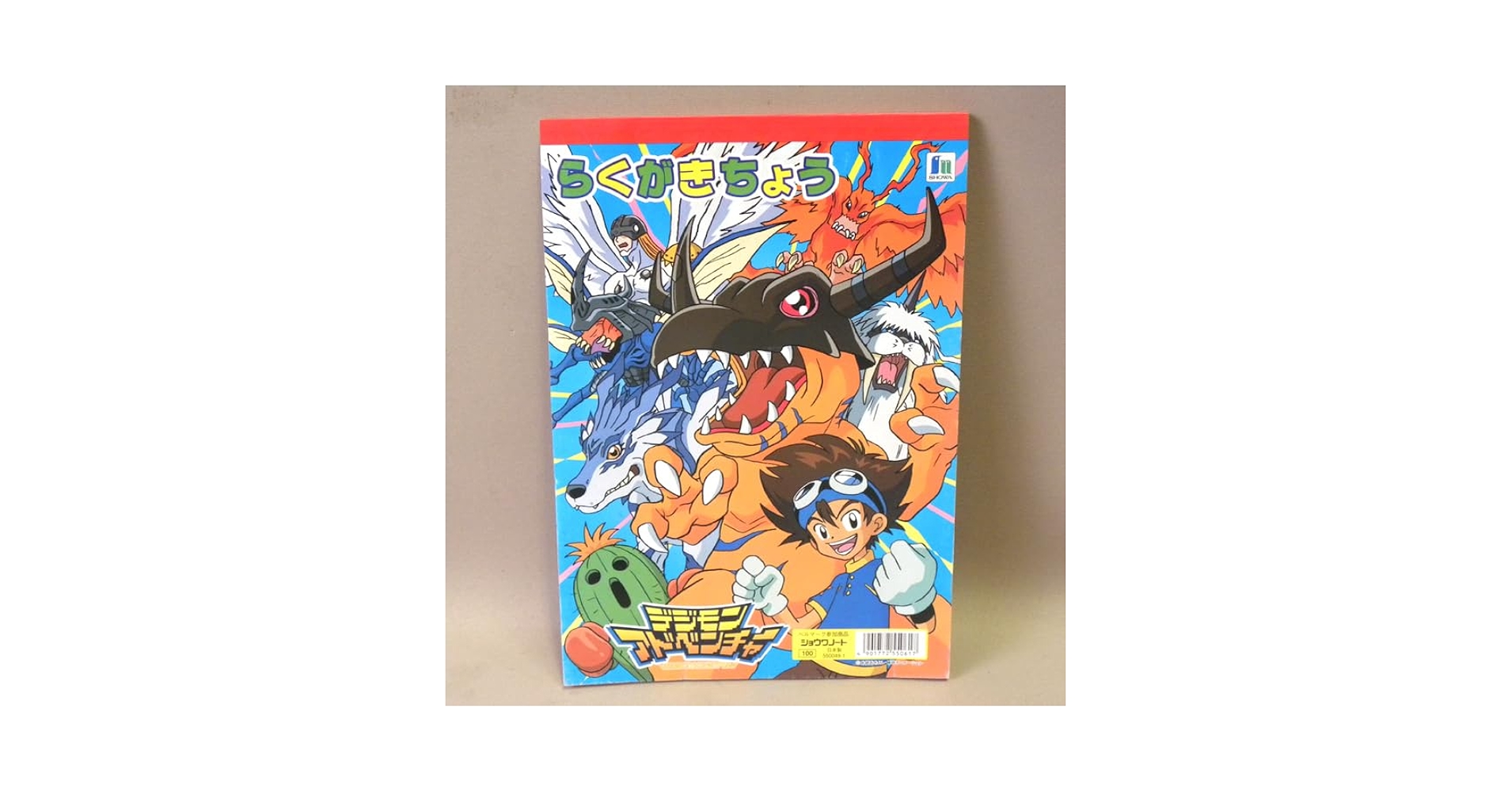 Amazon.co.jp: 当時物 ショウワノート デジモンアドベンチャー